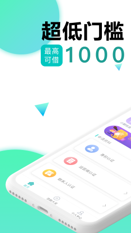钱有道借款