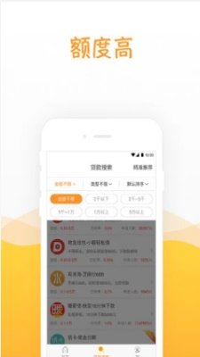 水分期借款