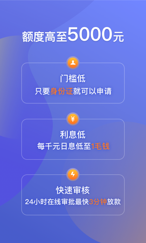 江湖救急贷款最新版
