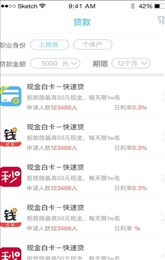 金银贷手机版下载