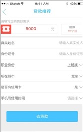 金银贷手机版下载