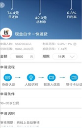 金银贷安卓版下载