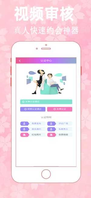 天使的面具