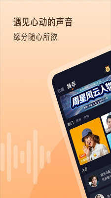 嗨玩语音