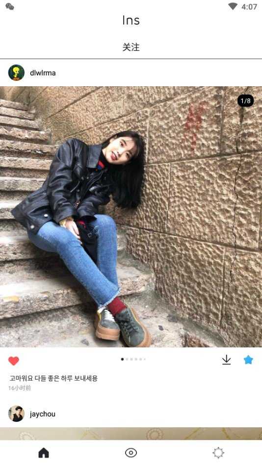 Insgram