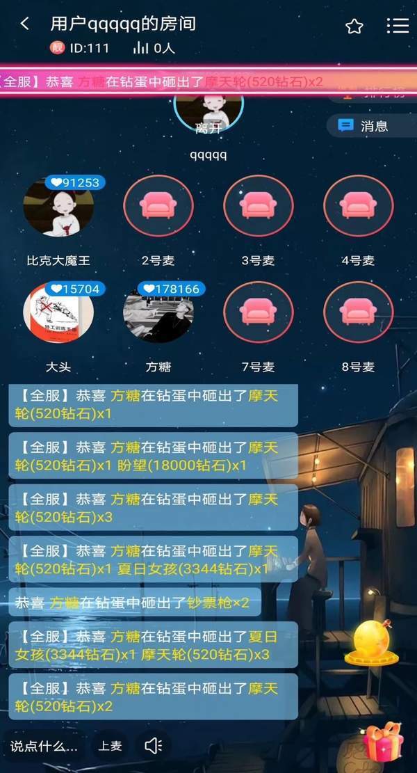 嗨皮语音app下载-嗨皮语音(交友)最新版下载