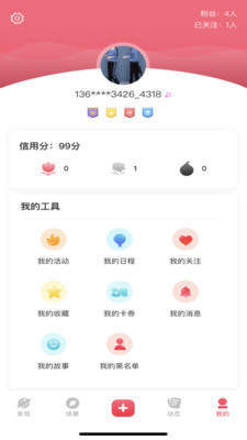 相同