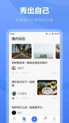 白袜app下载-白袜(同性交友)手机版下载