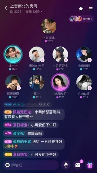 声波app下载-声波(语音交友)最新版下载