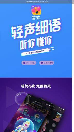 言欢交友