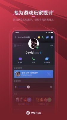 WeFun微范app下载-WeFun微范(开黑语音)最新版下载