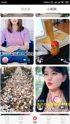 爱情专机app下载-爱情专机(交友)软件下载