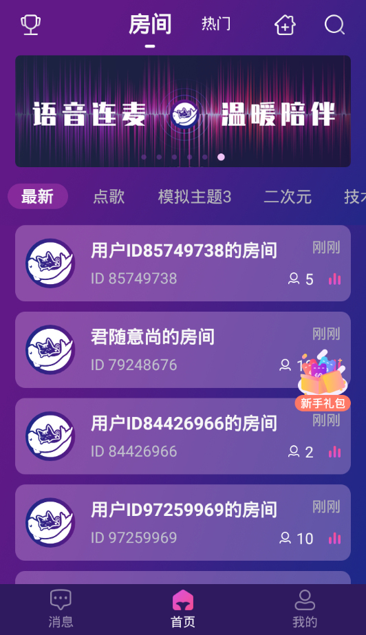 余声语音app瞎子-余声语音(交友)手机版下载
