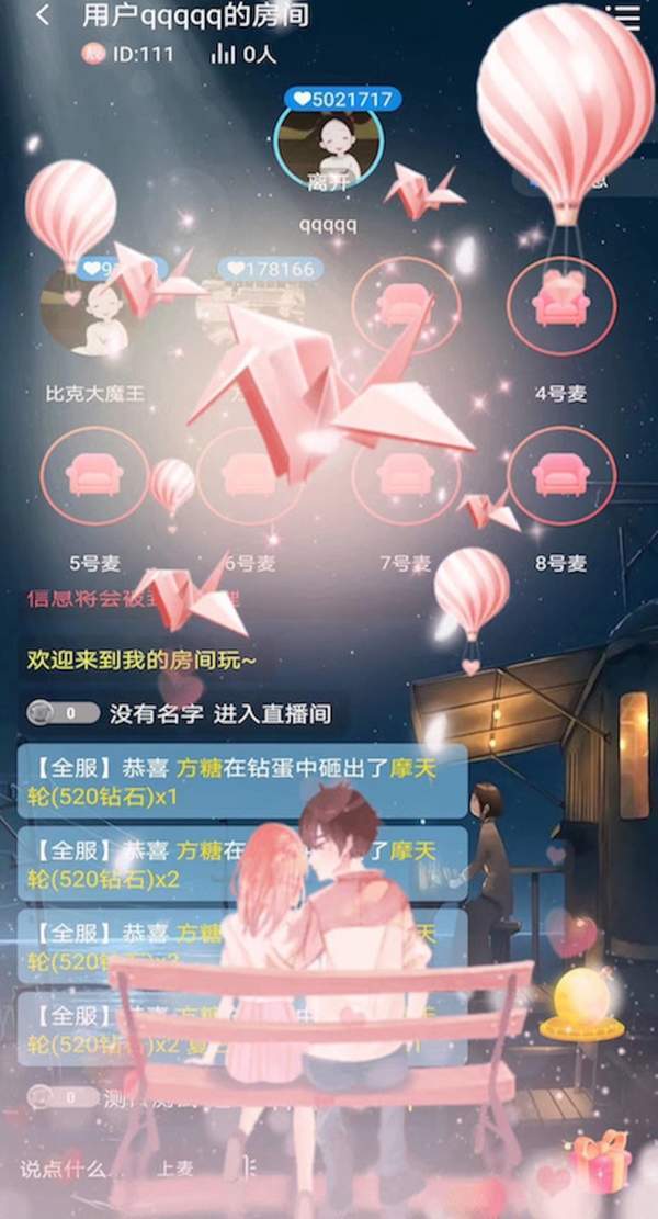 嗨皮语音app下载-嗨皮语音(交友)最新版下载
