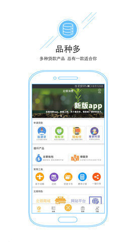 e点贷app