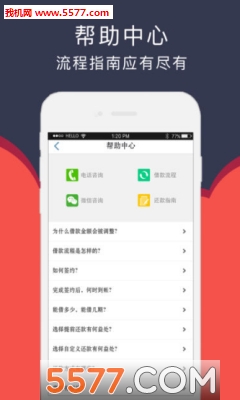 快享金app手机版