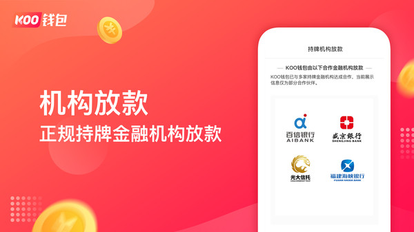 KOO钱包软件