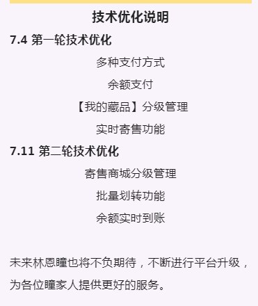 林恩瞳light数字藏品平台