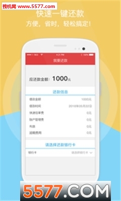 铜钱贷极速版