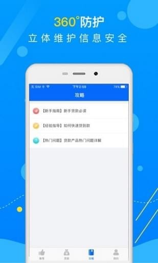 融易贷钱
