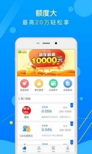融易贷钱