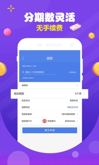 又一贷手机版
