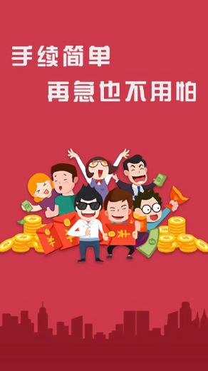 快速现金侠