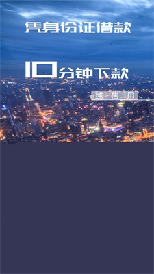 千千速贷