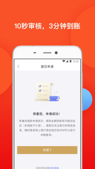 小金库贷款