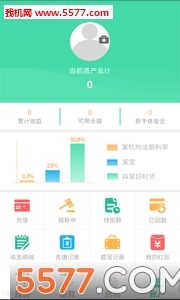 森昊好时贷手机客户端