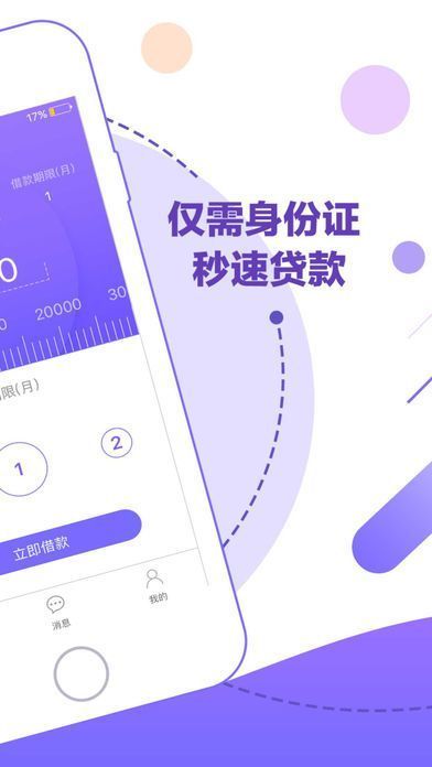 提钱花小芽贷