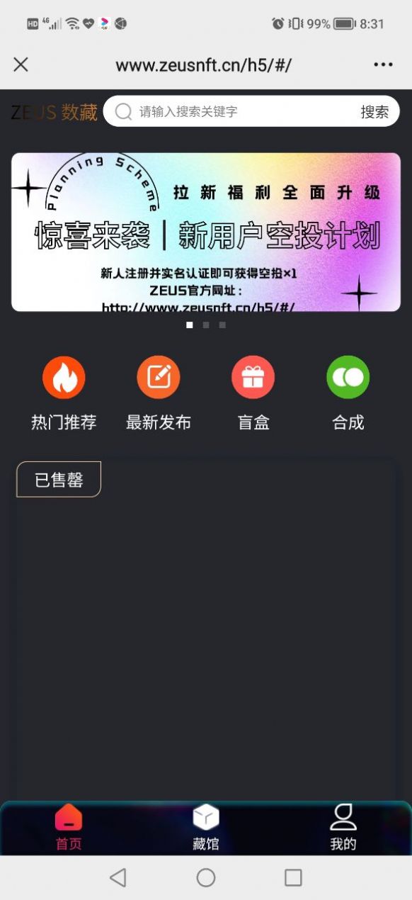 ZEUS数字藏品