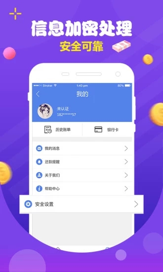 又一贷手机版