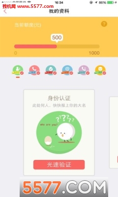 u族大学贷手机版