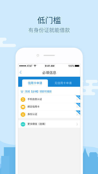 放心花贷款app