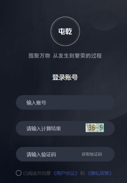 屯乾数字藏品