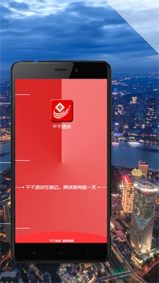 千千速贷