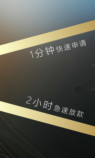 惠花花app借钱最新版