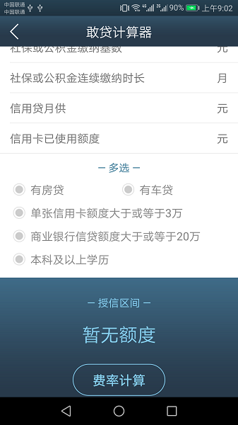 到手贷款