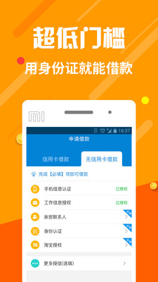 安心用贷款