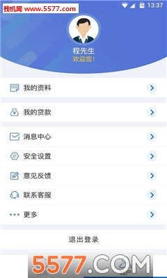 迪迪好贷手机版官方版下载