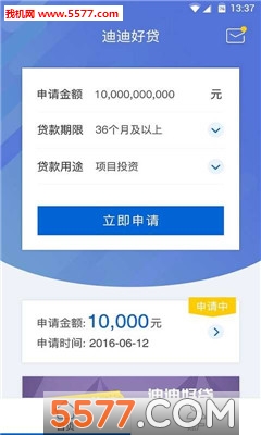 迪迪好贷手机版官方版下载