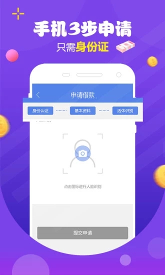 又一贷手机版