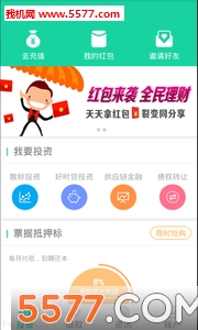 森昊好时贷手机客户端