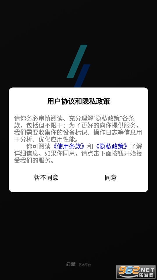 幻藏艺术平台app最新版