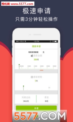 快享金app手机版