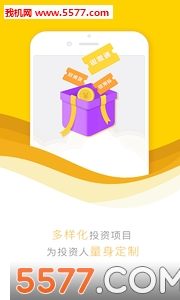 森昊好时贷手机客户端