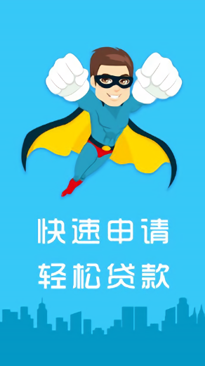 快速现金侠