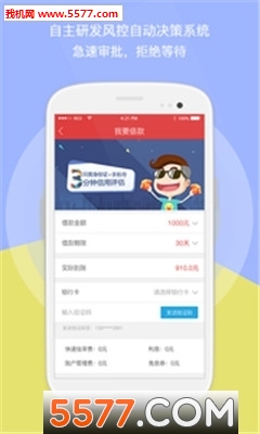 铜钱贷极速版