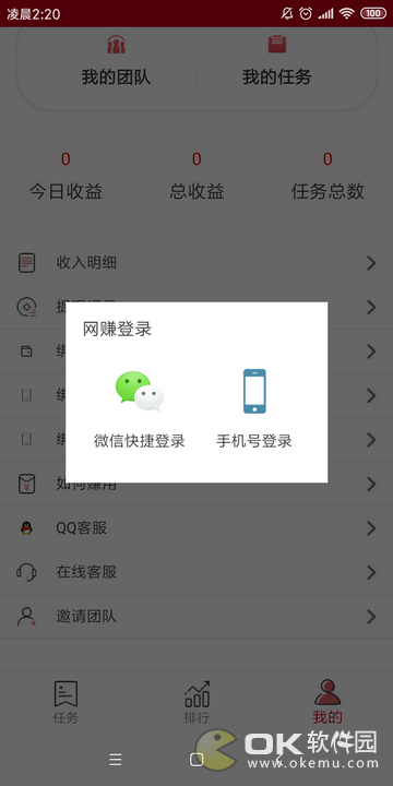 兼职宝宝app